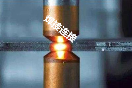 鉚釘機鉚接、螺栓連接和焊接連接哪個更牢固?