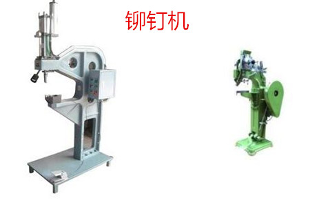 廠家應該如何選擇合適的自動鉚釘機?